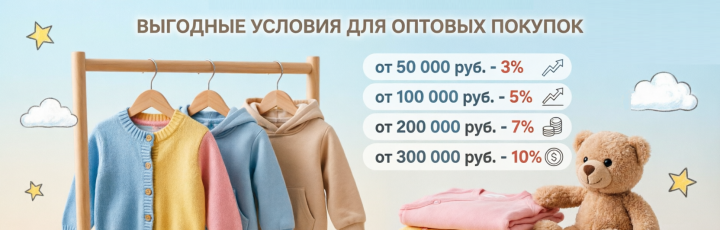 Скидочная программа